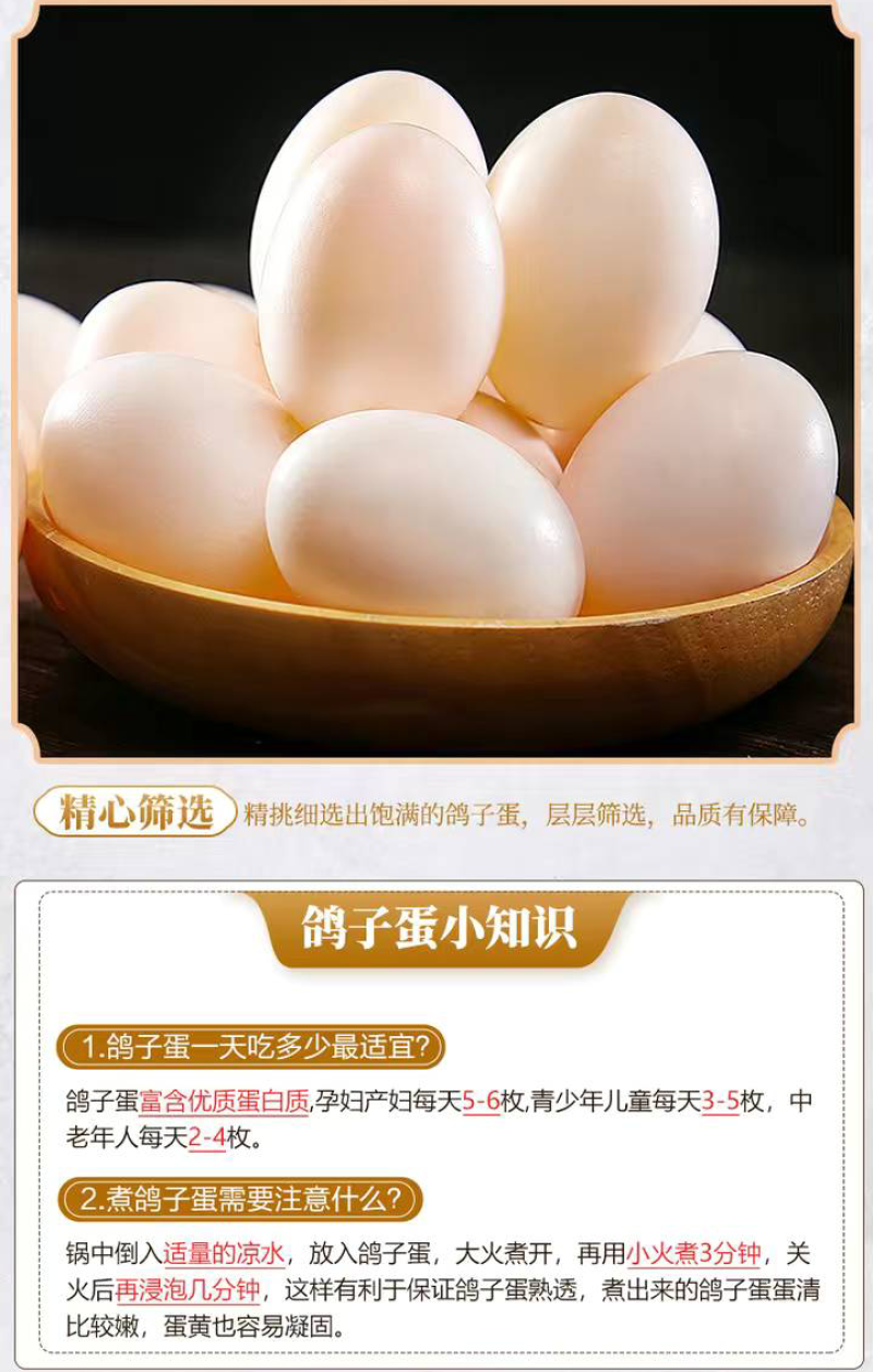 新鲜鸽子蛋，本厂常年出售鸽子蛋，现捡现发，保证新鲜