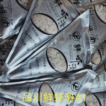 95%鲜虾滑A1，火锅新食材，入口Q弹