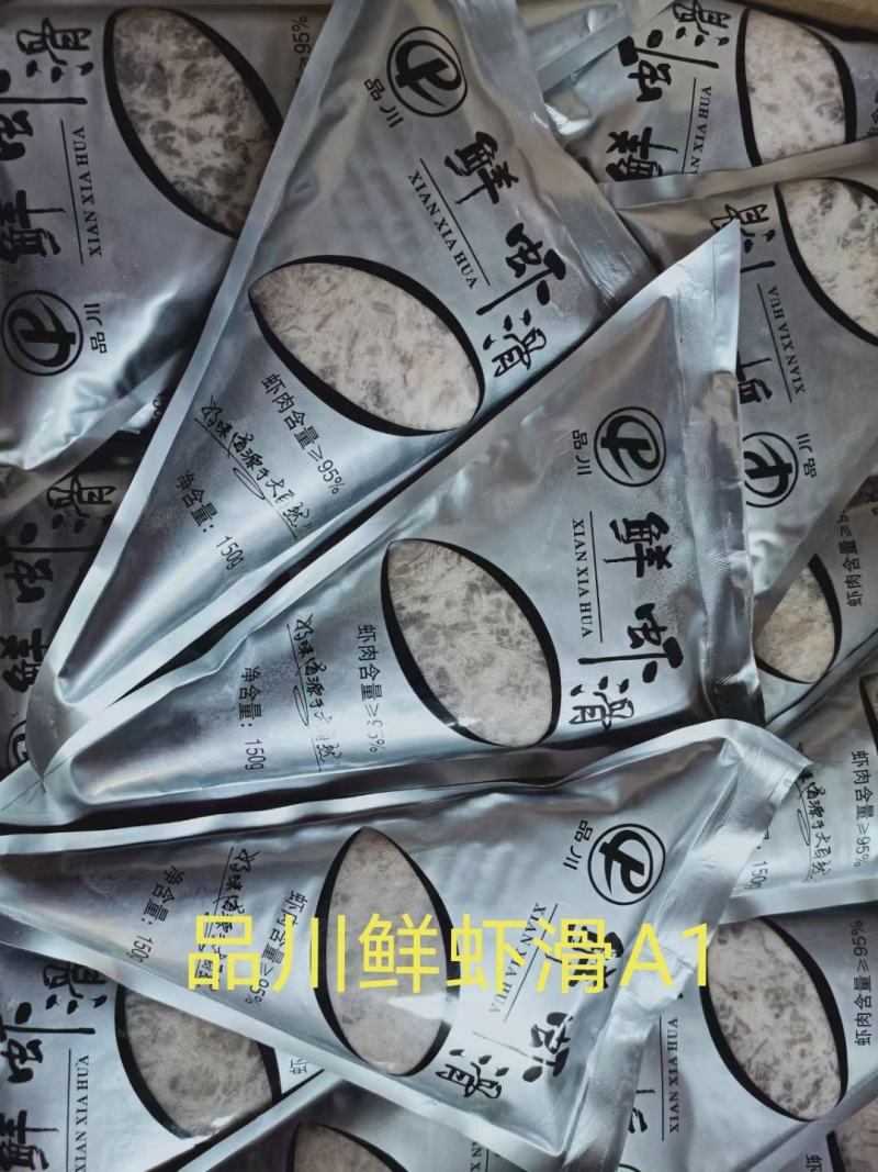 95%鲜虾滑A1，火锅新食材，入口Q弹