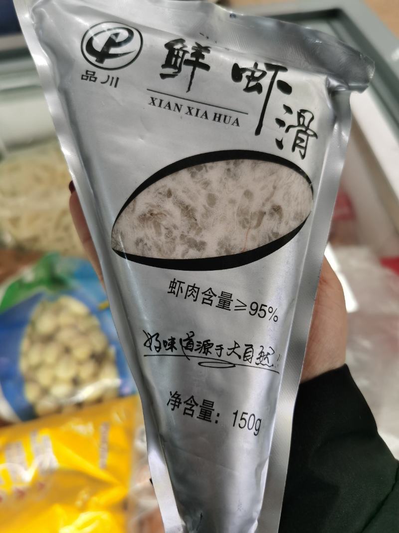 95%鲜虾滑A1，火锅新食材，入口Q弹