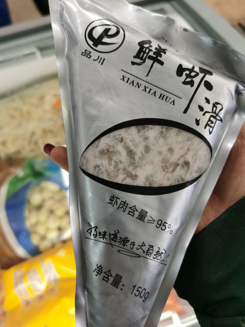 95%鲜虾滑A1，火锅新食材，入口Q弹