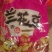 兰花豆，蚕豆，香酥，辣香