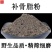 补骨脂粉精选优质中药补骨脂粉250克包邮补骨脂粉送量勺