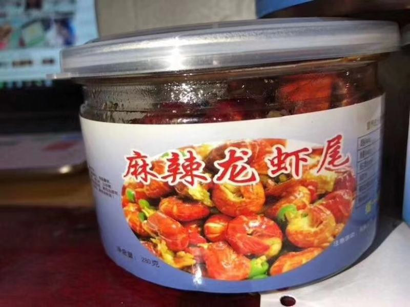 麻辣龙虾尾，大桶装，小瓶装，工厂源头货源