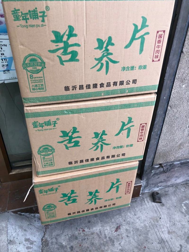 苦荞片，网红食品，热销