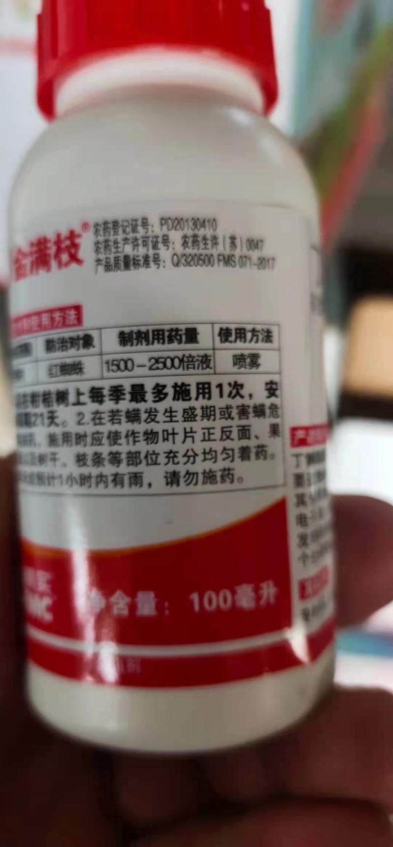 金满枝柑橘树红蜘蛛酰基乙腈类非内吸性杀螨剂通过触杀蛾