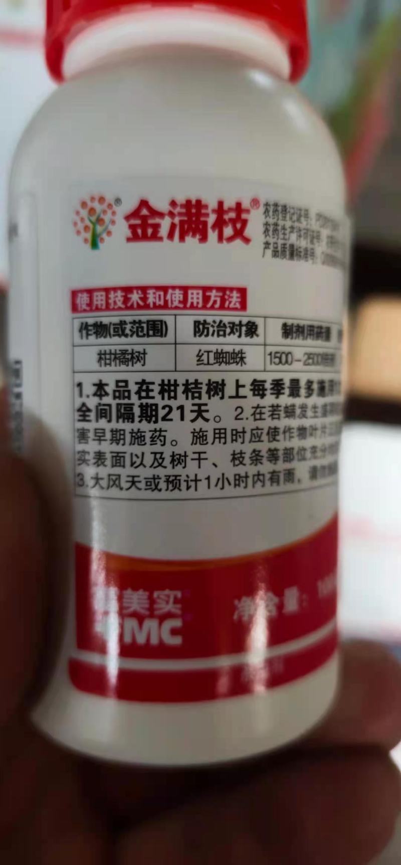 金满枝柑橘树红蜘蛛酰基乙腈类非内吸性杀螨剂通过触杀蛾