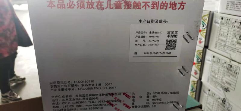 金满枝柑橘树红蜘蛛酰基乙腈类非内吸性杀螨剂通过触杀蛾
