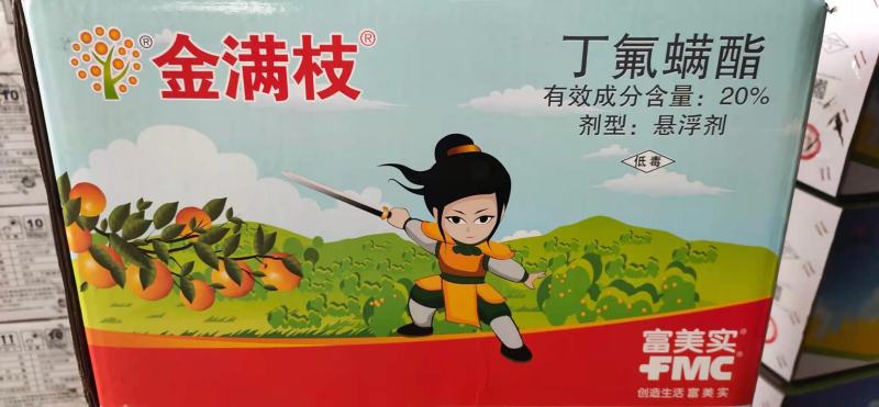 金满枝柑橘树红蜘蛛酰基乙腈类非内吸性杀螨剂通过触杀蛾