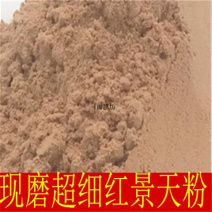 现磨西藏野生中药材大花去皮红景天粉红景天纯正