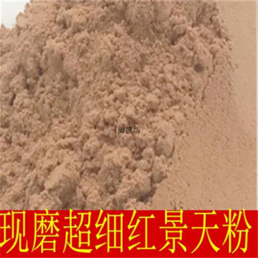 现磨西藏野生中药材大花去皮红景天粉红景天纯正