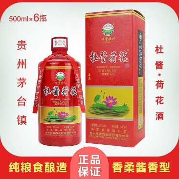 杜酱荷花酒53度酱香型白酒纯粮食坤沙茅台镇窖藏酒