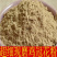 现磨野生中药材超细鸡冠花粉红鸡冠花粉白鸡冠花粉