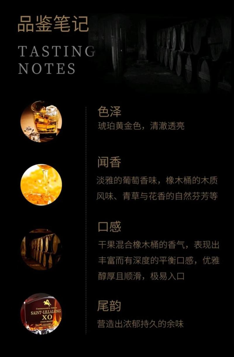 法国原装进口洋酒圣利拉朗金钻XO白兰地