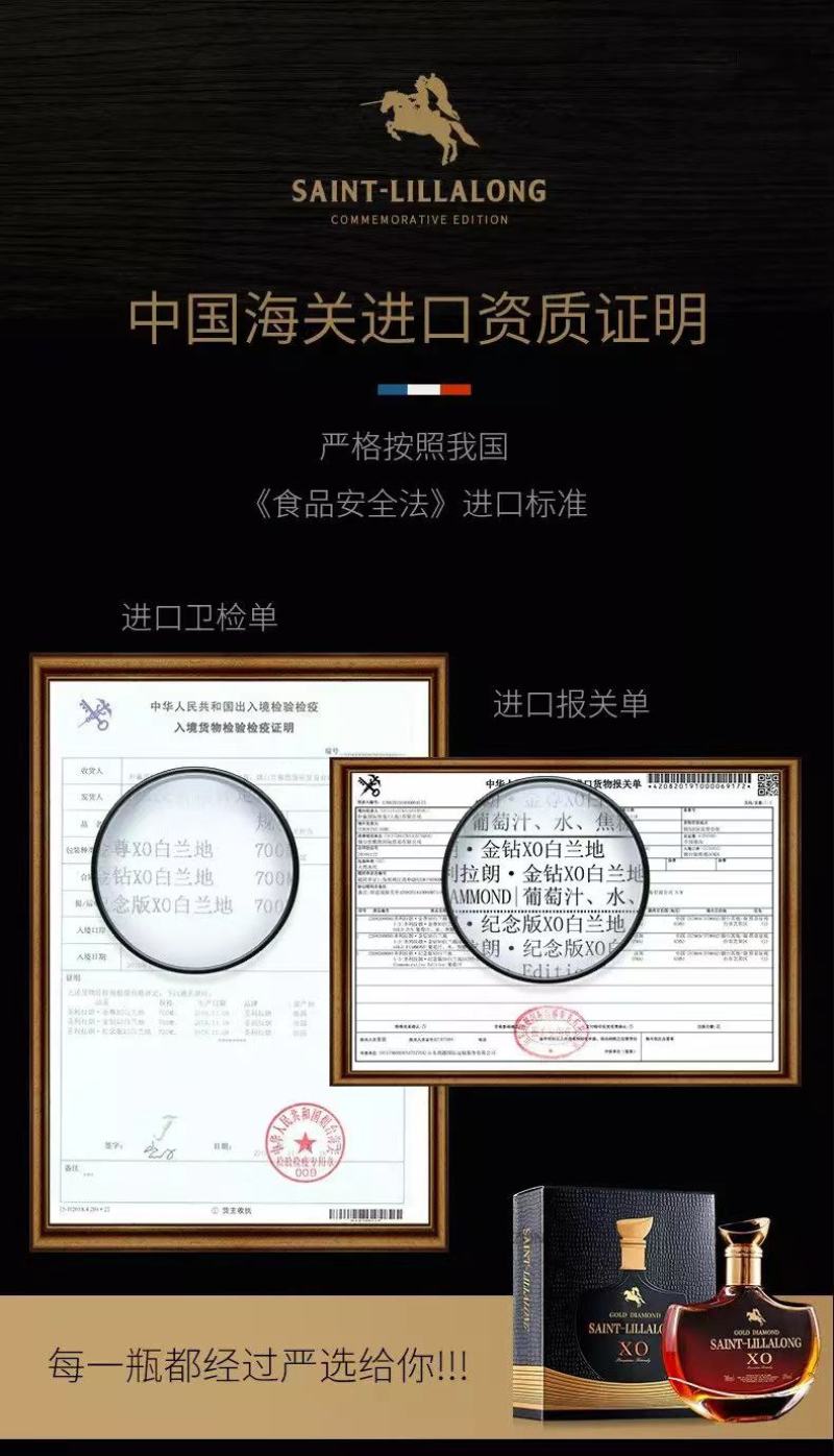 法国原装进口洋酒圣利拉朗金钻XO白兰地