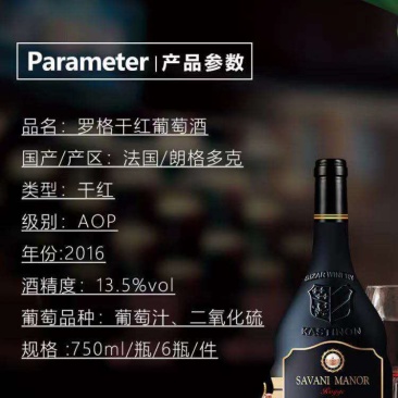 法国原装进口红酒萨瓦尼庄园罗格干红葡萄酒