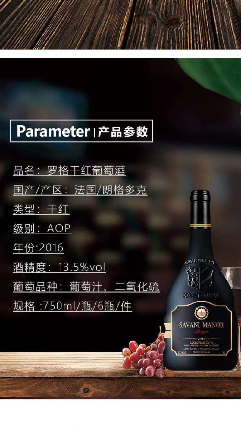 法国原装进口红酒萨瓦尼庄园罗格干红葡萄酒