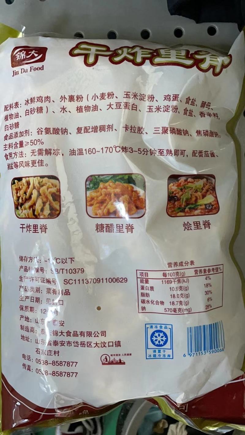 干炸里脊，好吃不贵，