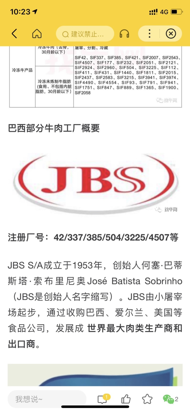 jbs42厂牛脖肉纯干无水块大肉厚，十年老店