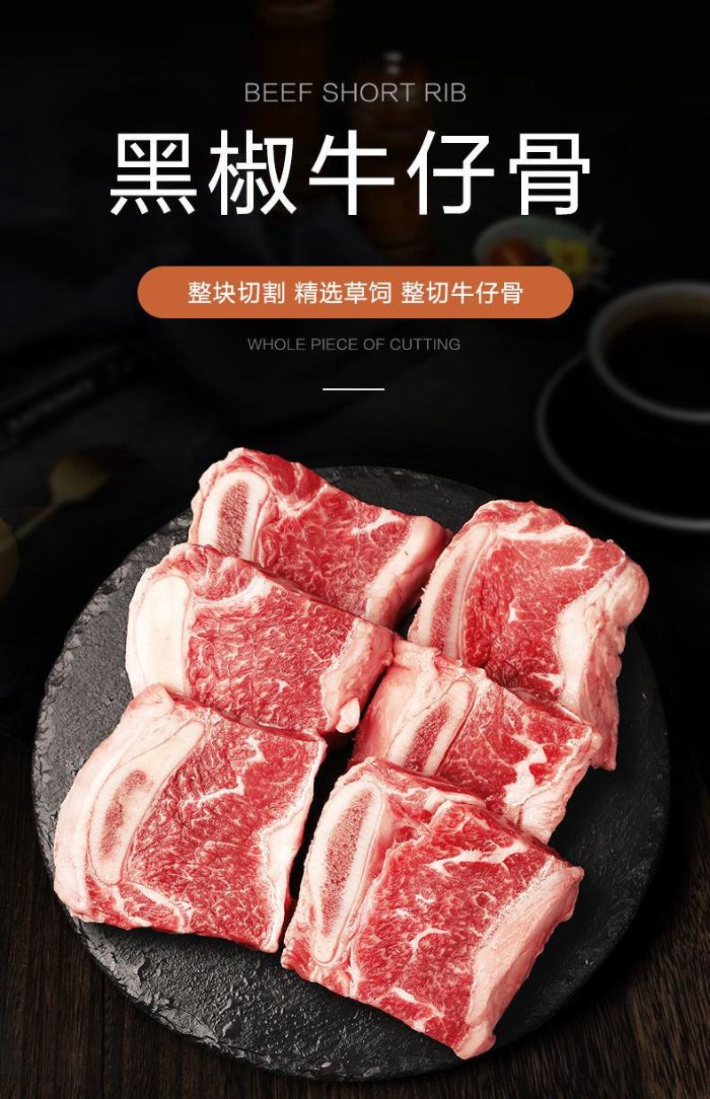 牛仔骨2斤4斤新鲜牛仔骨黑椒冷冻牛肉牛排带骨半成品