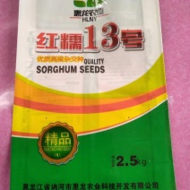 酿酒用红高粱种子红糯13号高粱种子高产新品种