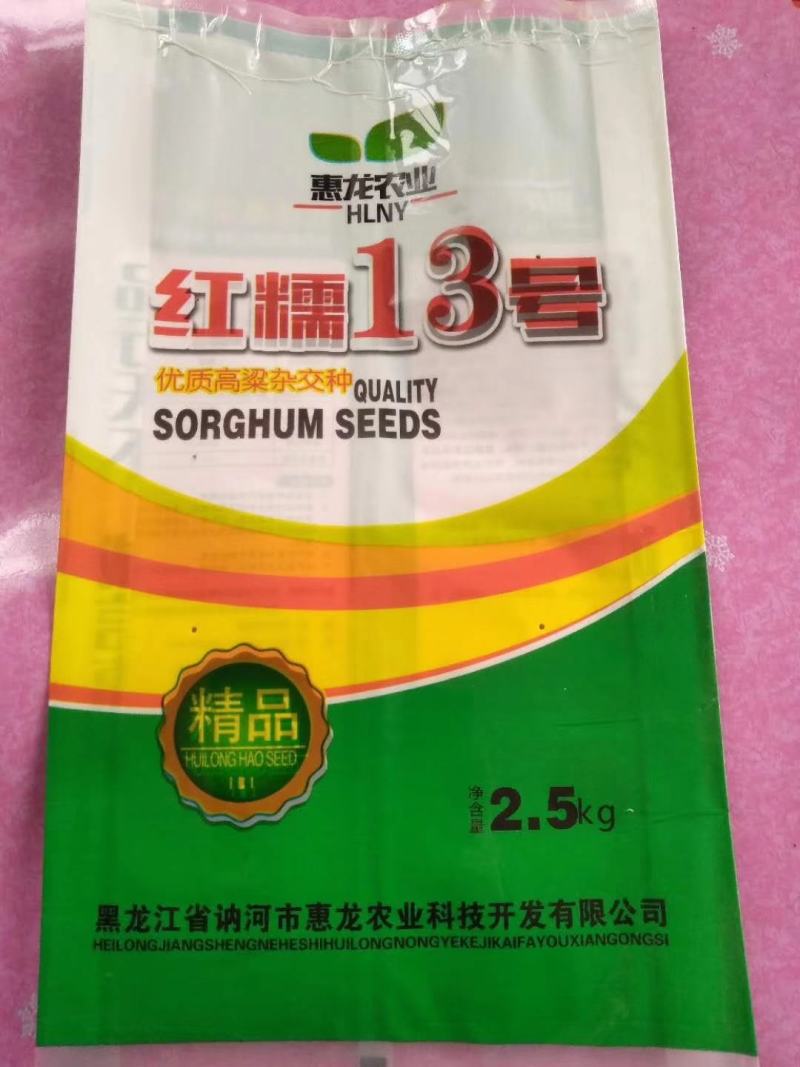 酿酒用红高粱种子红糯13号高粱种子高产新品种