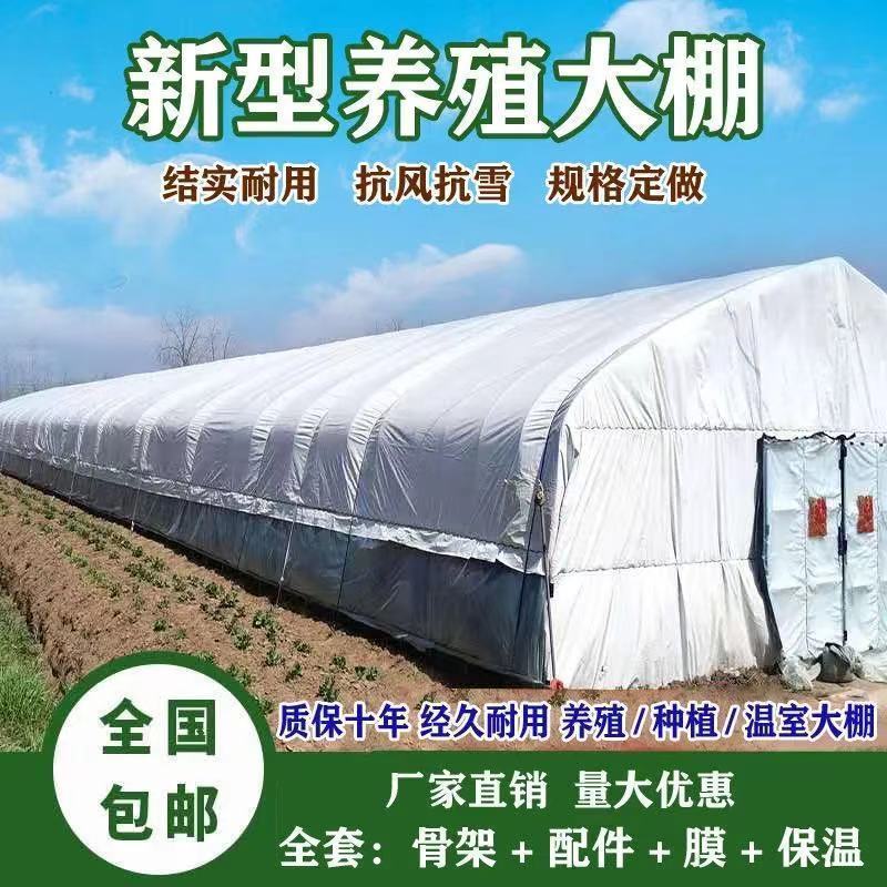 养殖大棚全套温室大棚养鸡养猪养牛养羊大棚钢管椭圆管大棚