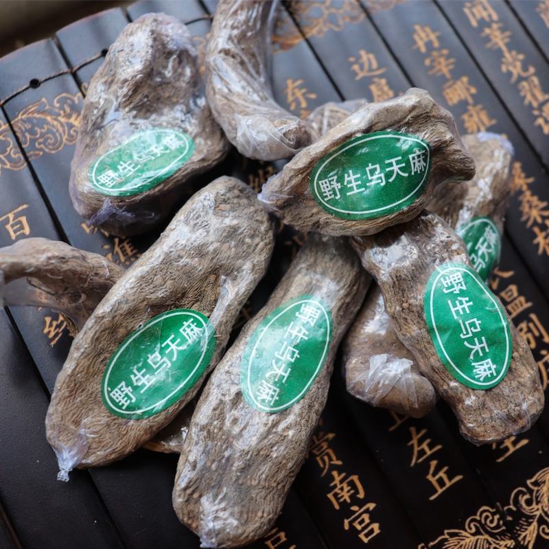 云南昭通非野生乌天麻丽江红天麻特级黑天麻丽江红天麻