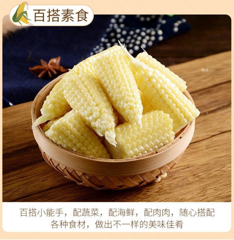 新鲜水果玉米笋甜小玉米笋心即食蔬菜沙拉嫩玉米批发包邮。
