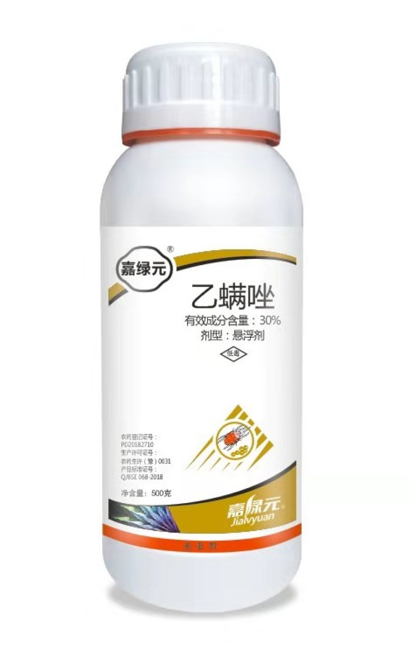 11%乙螨唑，20%乙螨唑，30%乙螨唑，原厂原证产品。