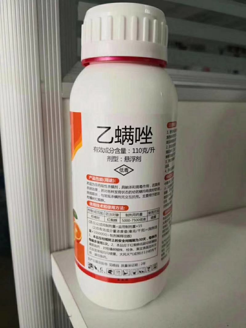 11%乙螨唑，20%乙螨唑，30%乙螨唑，原厂原证产品。