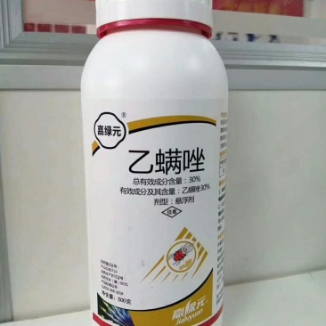 11%乙螨唑，20%乙螨唑，30%乙螨唑，原厂原证产品。