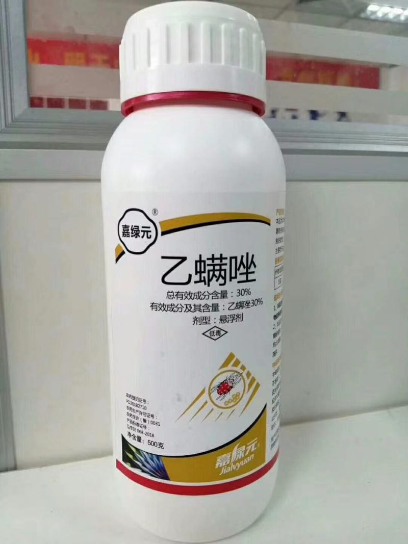 11%乙螨唑，20%乙螨唑，30%乙螨唑，原厂原证产品。