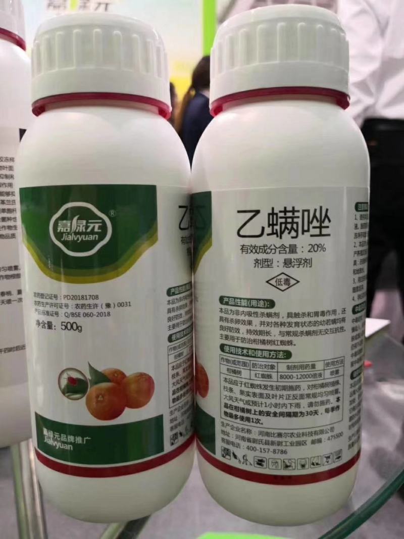 11%乙螨唑，20%乙螨唑，30%乙螨唑，原厂原证产品。