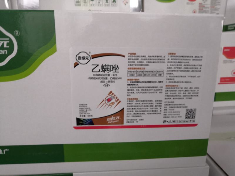 11%乙螨唑，20%乙螨唑，30%乙螨唑，原厂原证产品。