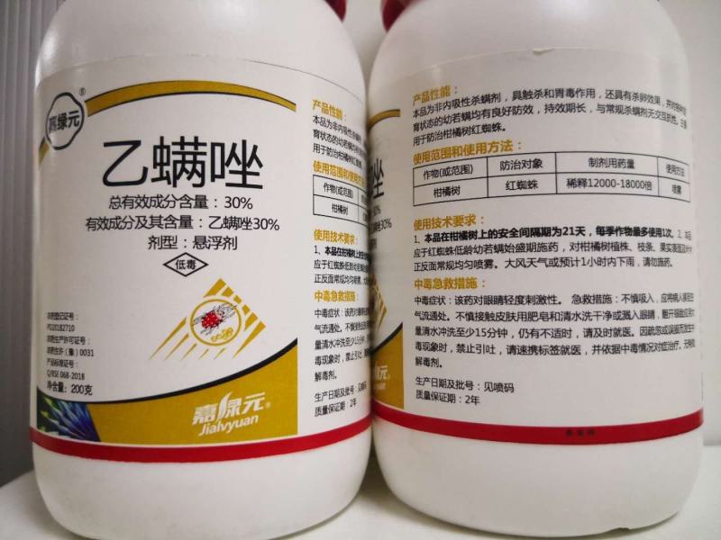 11%乙螨唑，20%乙螨唑，30%乙螨唑，原厂原证产品。