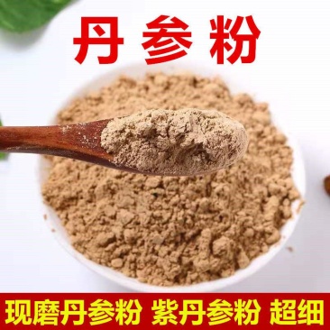中药材纯丹参粉特级正品紫丹参丹参茶正品500克包邮