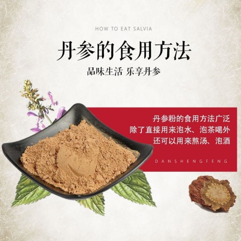 中药材纯丹参粉特级正品紫丹参丹参茶正品500克包邮