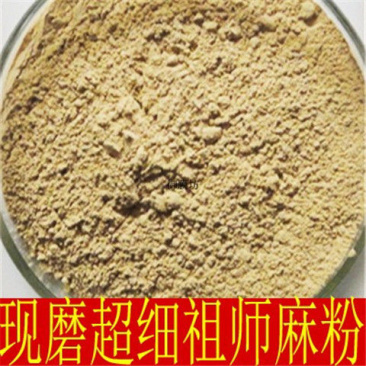 中药材祖师麻粉纯祖师麻粉现磨包邮