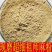 中药材祖师麻粉纯祖师麻粉现磨包邮