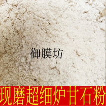 中药材纯炉甘石粉煅炉甘石粉超细下单现磨包邮