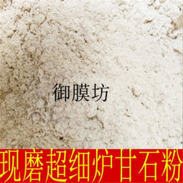 中药材纯炉甘石粉煅炉甘石粉超细下单现磨包邮