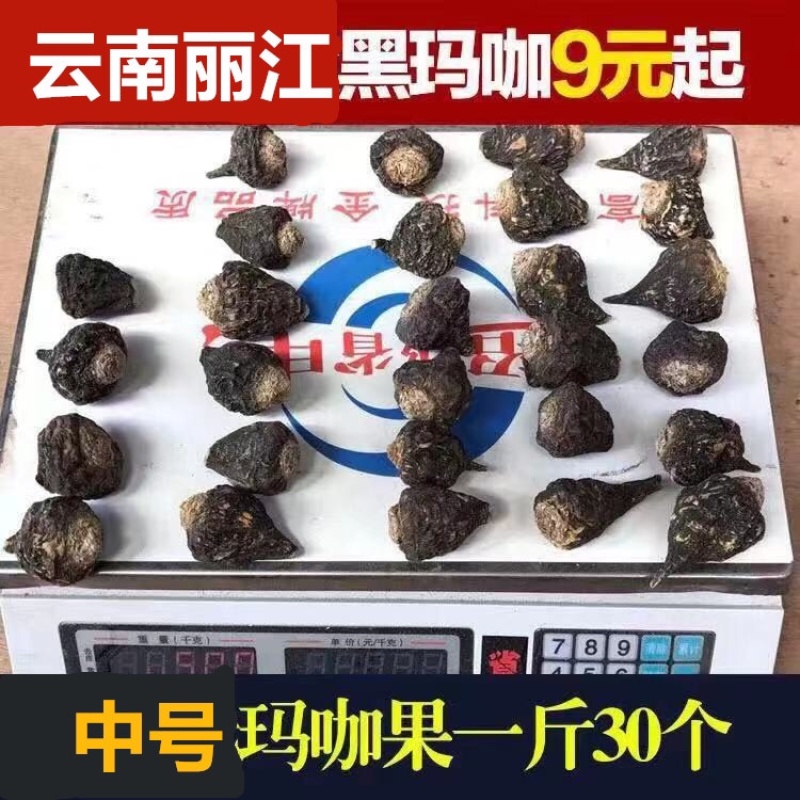 产地直发丽江黑玛咖玛卡干果干片人工挑选免费帮忙磨粉1斤起
