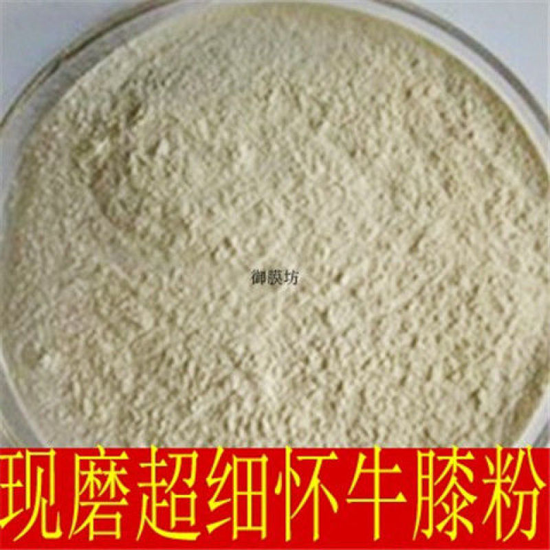 现磨中药材怀牛膝粉怀牛夕粉初级农产品散装包邮