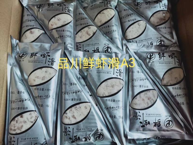 品川鲜虾滑A3，新鲜青虾虾滑肉丸子，火锅冒菜可用
