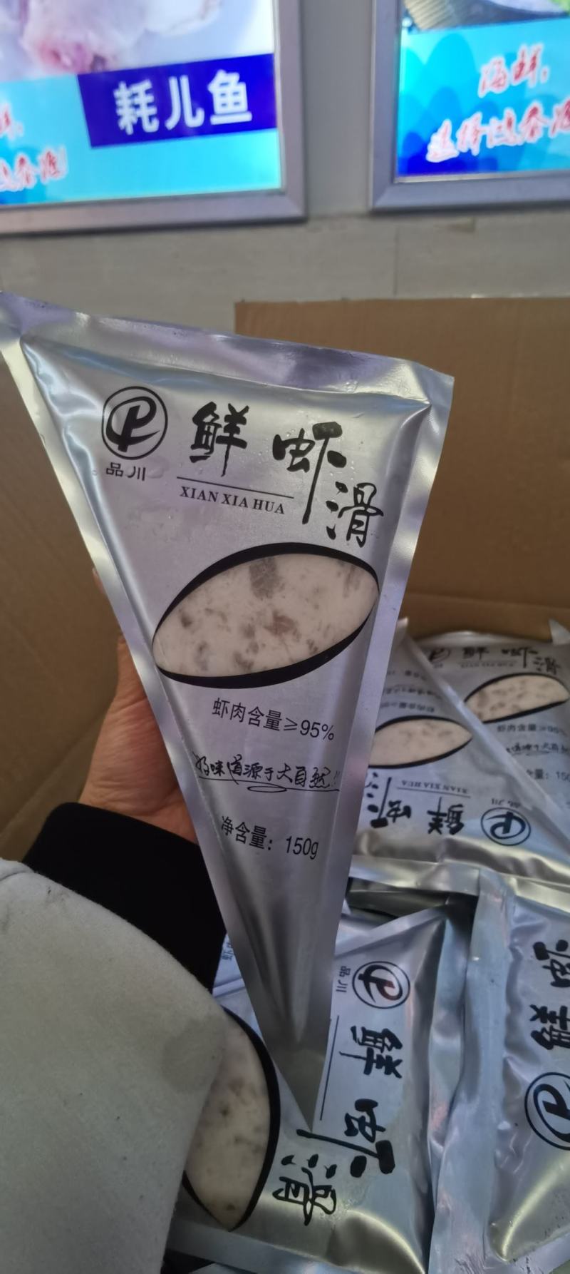 品川鲜虾滑A3，新鲜青虾虾滑肉丸子，火锅冒菜可用