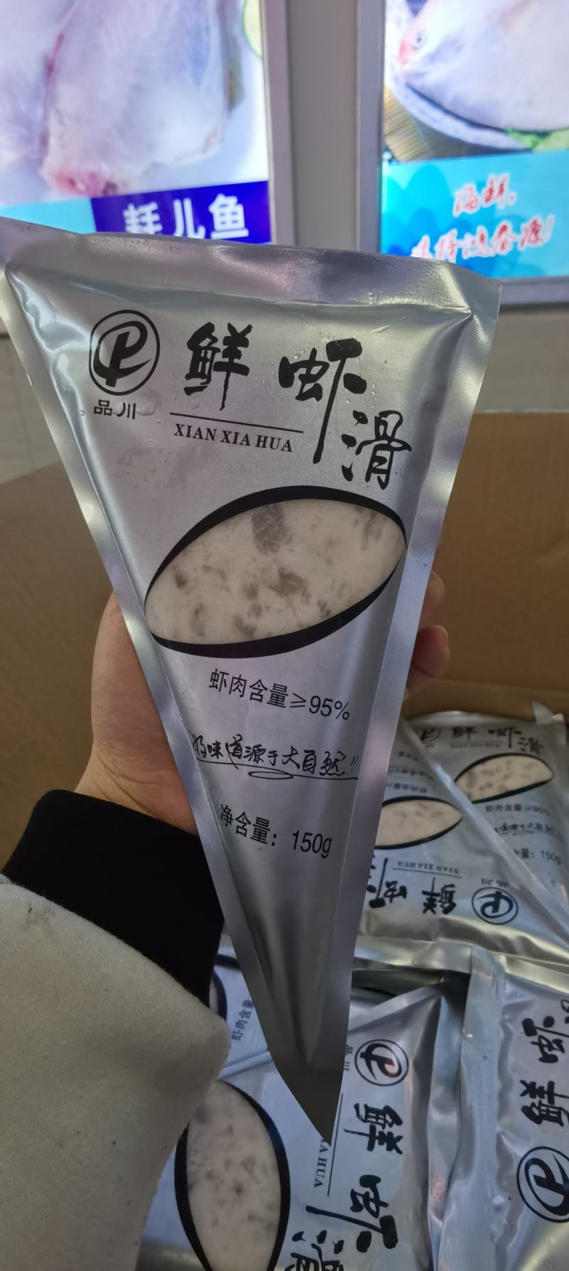 品川鲜虾滑A3，新鲜青虾虾滑肉丸子，火锅冒菜可用