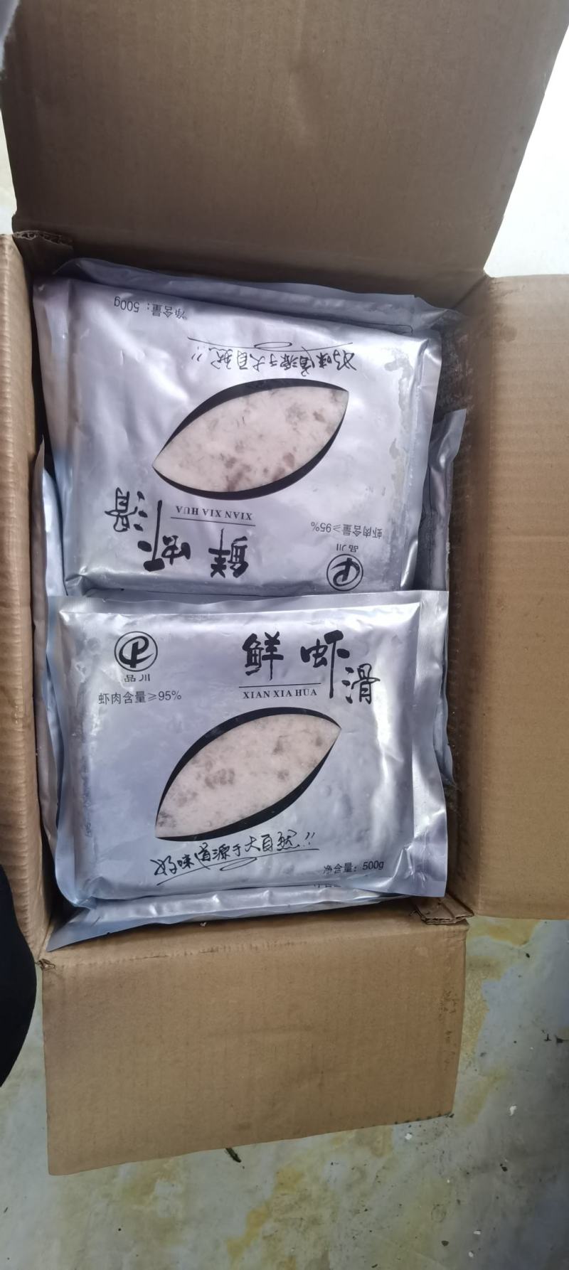 品川鲜虾滑A3：85%含虾量，新鲜虾滑，虾滑肉丸子