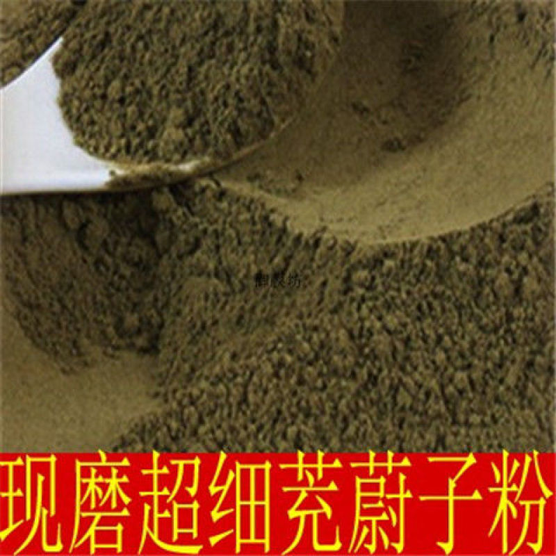 正品中药材茺蔚子粉散装充蔚子茺卫子茺玉子现磨包邮