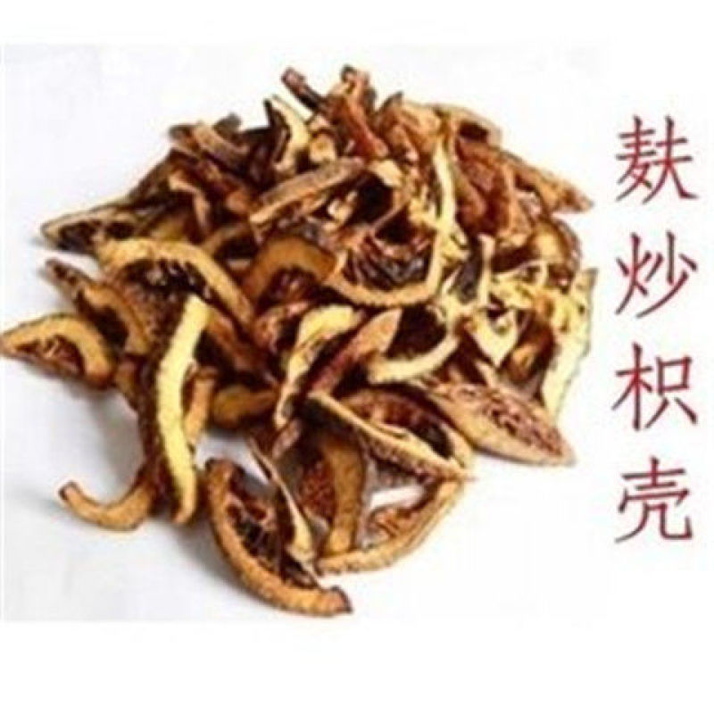 中药材炒枳壳粉纯枳壳粉枳实粉散装正品包邮